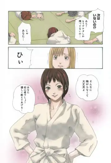 [Haruki] Houkago Drop Fhentai - Page 18