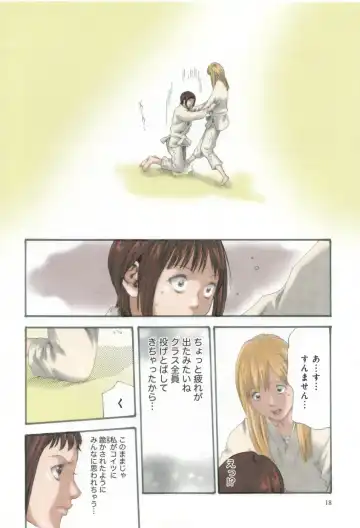 [Haruki] Houkago Drop Fhentai - Page 20