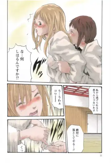 [Haruki] Houkago Drop Fhentai - Page 24