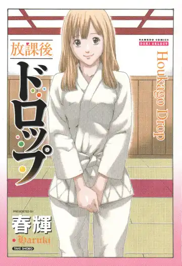 [Haruki] Houkago Drop Fhentai - Page 5