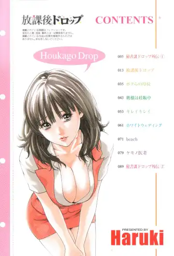[Haruki] Houkago Drop Fhentai - Page 6
