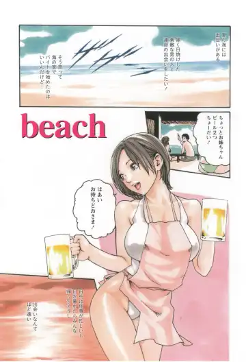 [Haruki] Houkago Drop Fhentai - Page 73