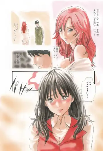 [Haruki] Houkago Drop Fhentai - Page 92