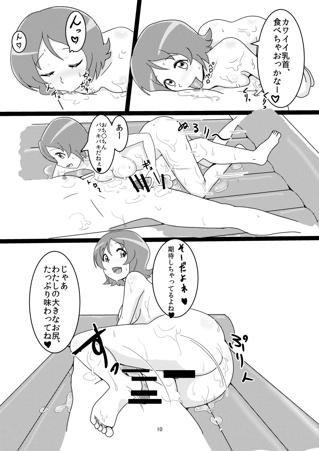 [Bakusai] Mess Zylinder Vol. 03 PreCure no Iru Chou Koukyuu Fuuzokuten Series + Rakugaki Bon Fhentai - Page 9