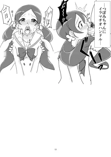 [Bakusai] Mess Zylinder Vol. 03 PreCure no Iru Chou Koukyuu Fuuzokuten Series + Rakugaki Bon Fhentai - Page 12