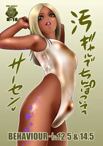 Read [The Amanoja9] BEHAVIOUR+extra - Fhentai