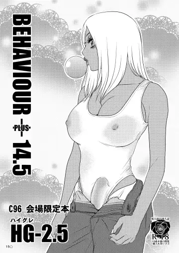 [The Amanoja9] BEHAVIOUR+extra Fhentai - Page 14