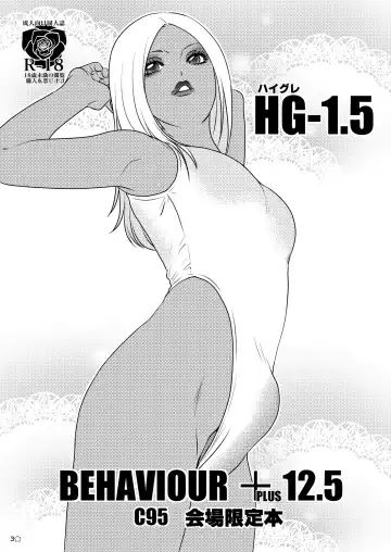 [The Amanoja9] BEHAVIOUR+extra Fhentai - Page 2