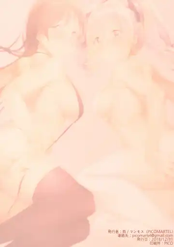 [Ame - Mammoth] Futari Fhentai - Page 12