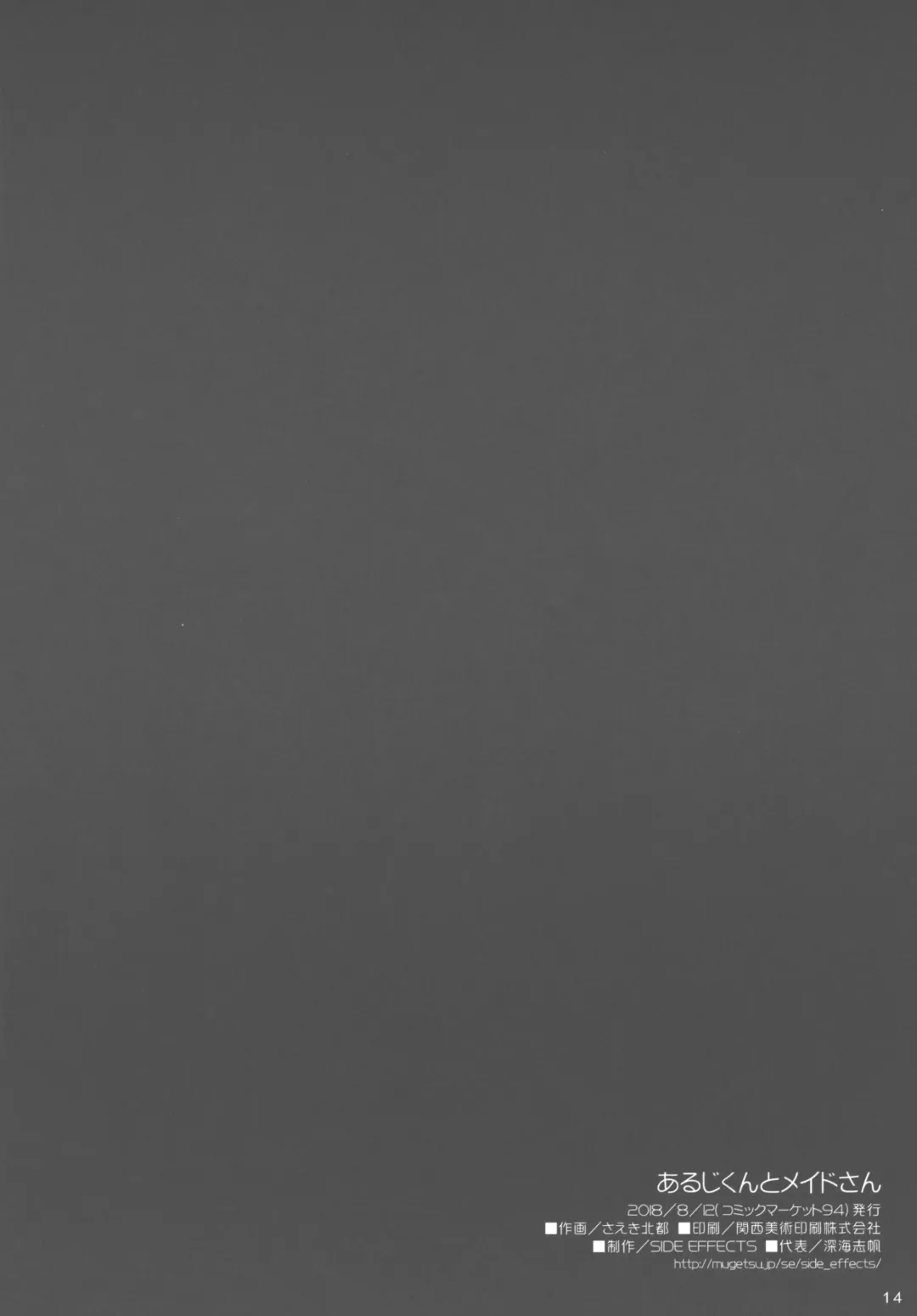 [Saeki Hokuto] Aruji-kun to Maid-san Fhentai - Page 11