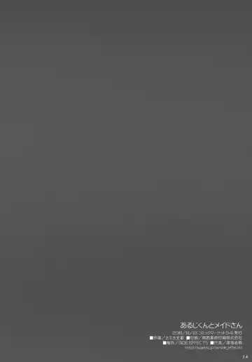 [Saeki Hokuto] Aruji-kun to Maid-san Fhentai - Page 11