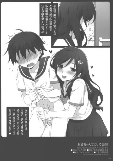 [Saeki Hokuto] Onee-chan Nani Shiteru no? Fhentai - Page 11