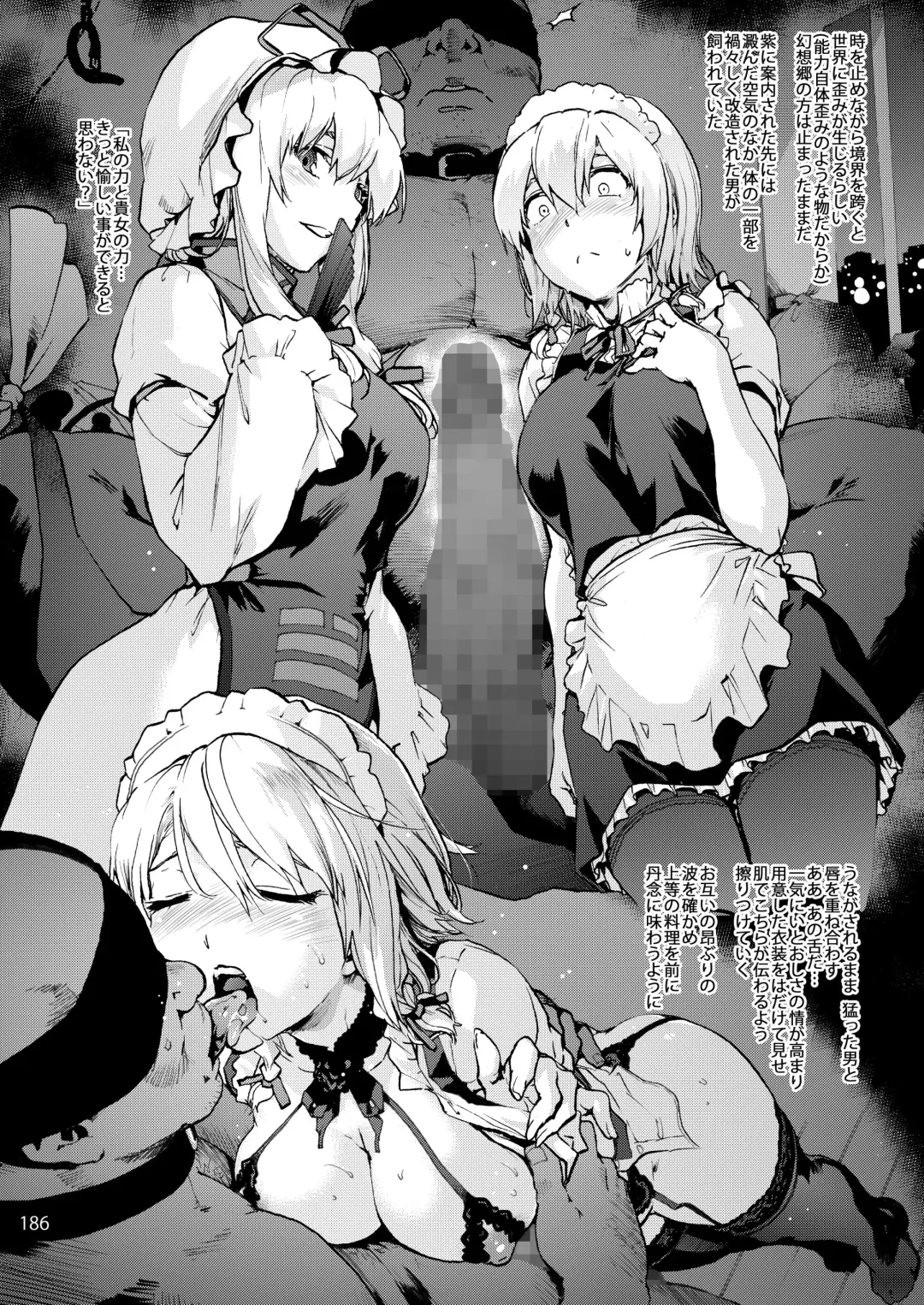 [Uba Yoshiyuki] Itsuka no Dokoka de Fhentai - Page 5