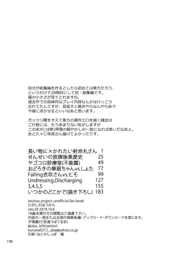 [Uba Yoshiyuki] Itsuka no Dokoka de Fhentai - Page 11