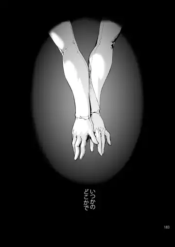 [Uba Yoshiyuki] Itsuka no Dokoka de Fhentai - Page 2