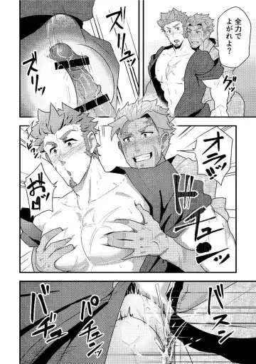 [Kakenari] "Sakki no Hanashi no Tsuzuki to Ikou ze." Fhentai - Page 11