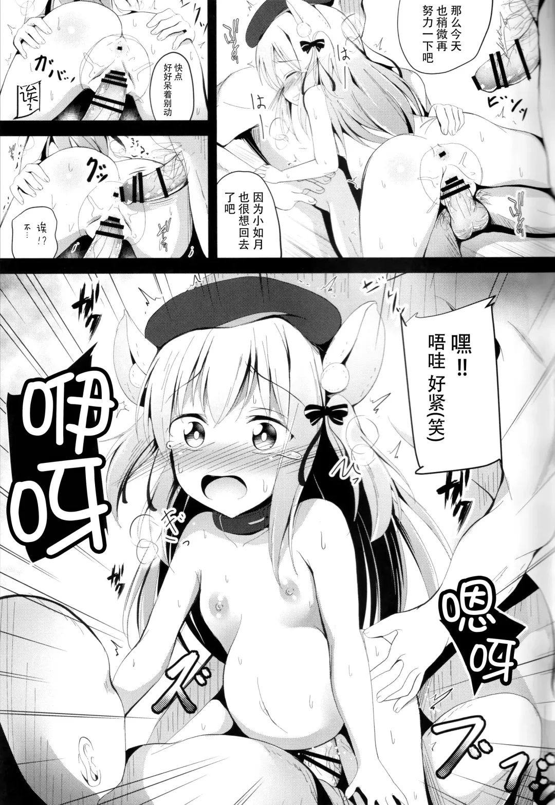 [Ponpon] Kisaragi-chan Haramase Kaizou Houkokusho Fhentai - Page 11