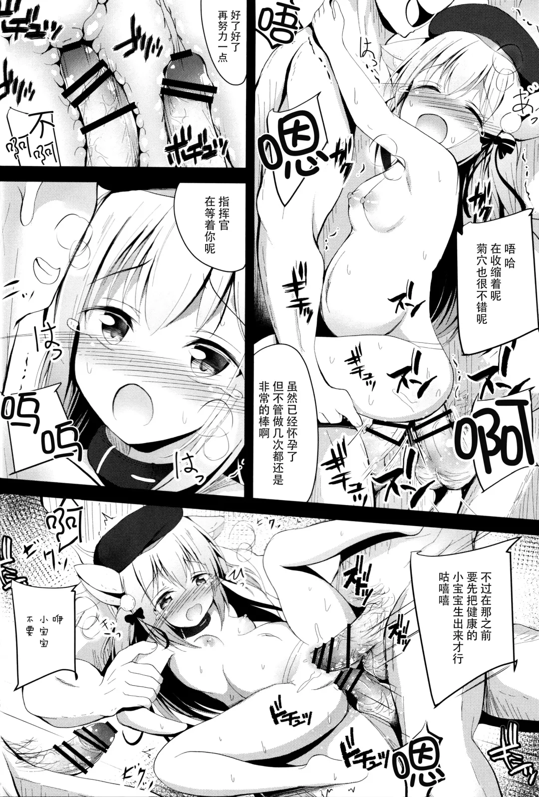 [Ponpon] Kisaragi-chan Haramase Kaizou Houkokusho Fhentai - Page 12