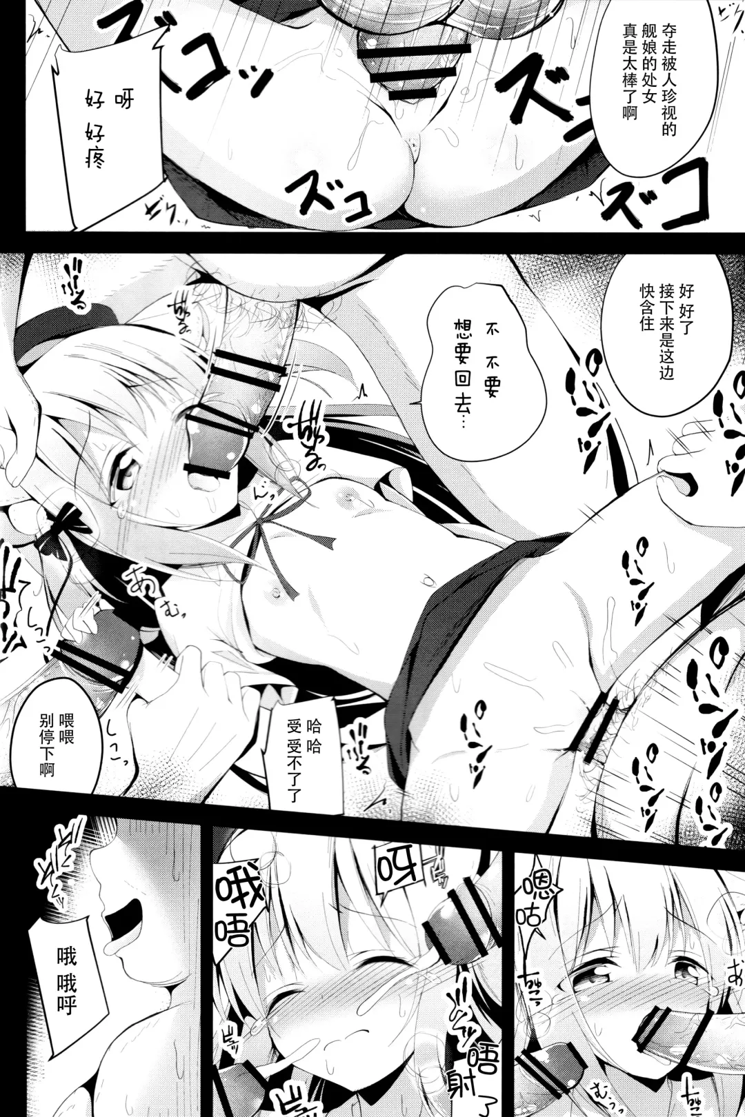[Ponpon] Kisaragi-chan Haramase Kaizou Houkokusho Fhentai - Page 6