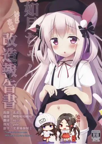 Read [Ponpon] Kisaragi-chan Haramase Kaizou Houkokusho - Fhentai