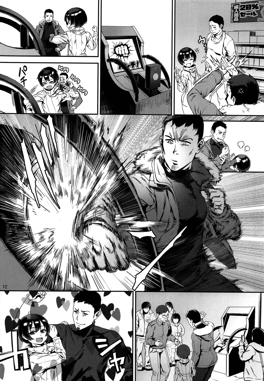 [Jairou] Inran Shounen "Nazo no Bitch Shota to Ossan no Monogatari" VOL.2 | Мальчик шлюшка в истории о мужике и загадочном мальчике! №-2 Fhentai - Page 13