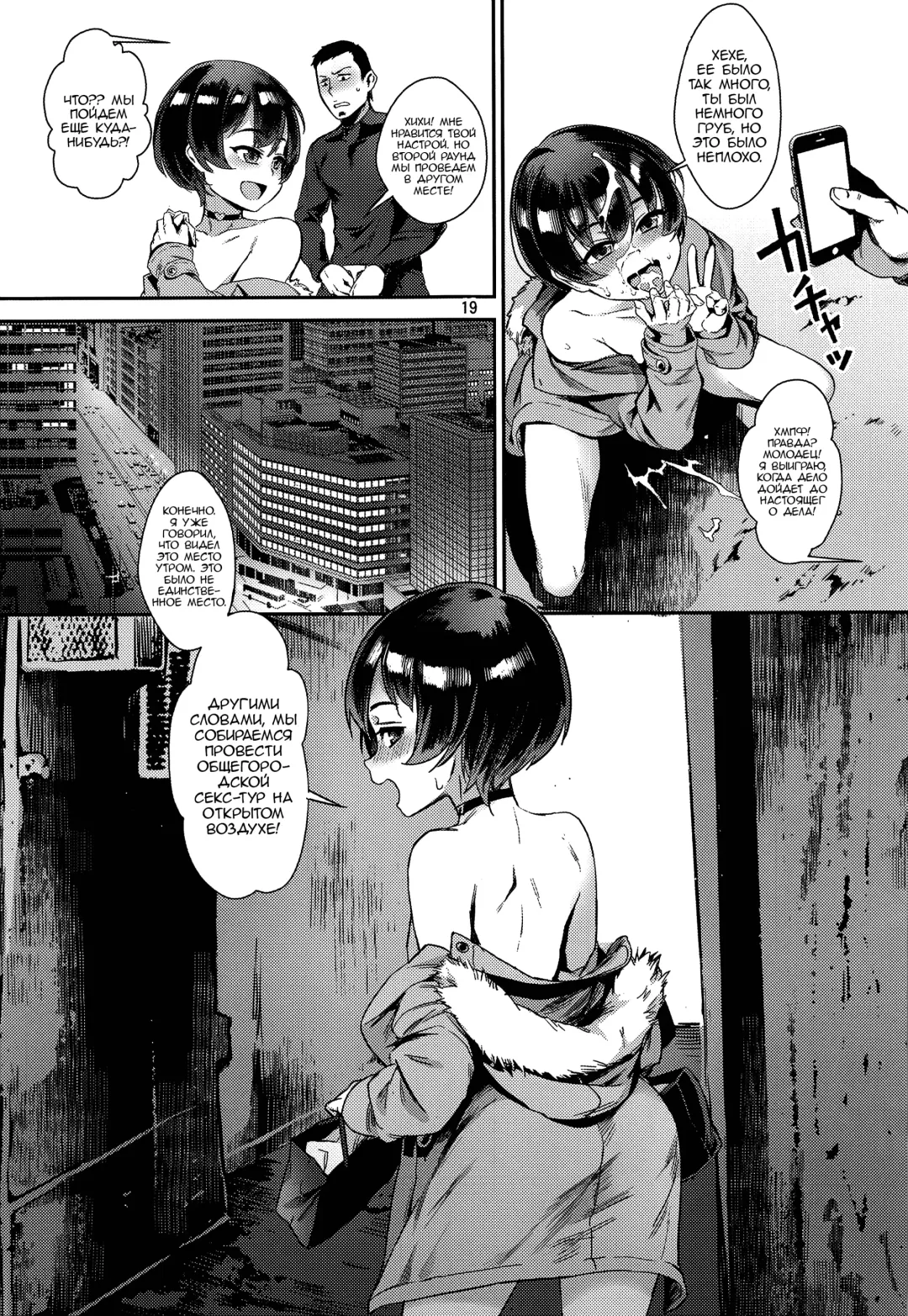 [Jairou] Inran Shounen "Nazo no Bitch Shota to Ossan no Monogatari" VOL.2 | Мальчик шлюшка в истории о мужике и загадочном мальчике! №-2 Fhentai - Page 20