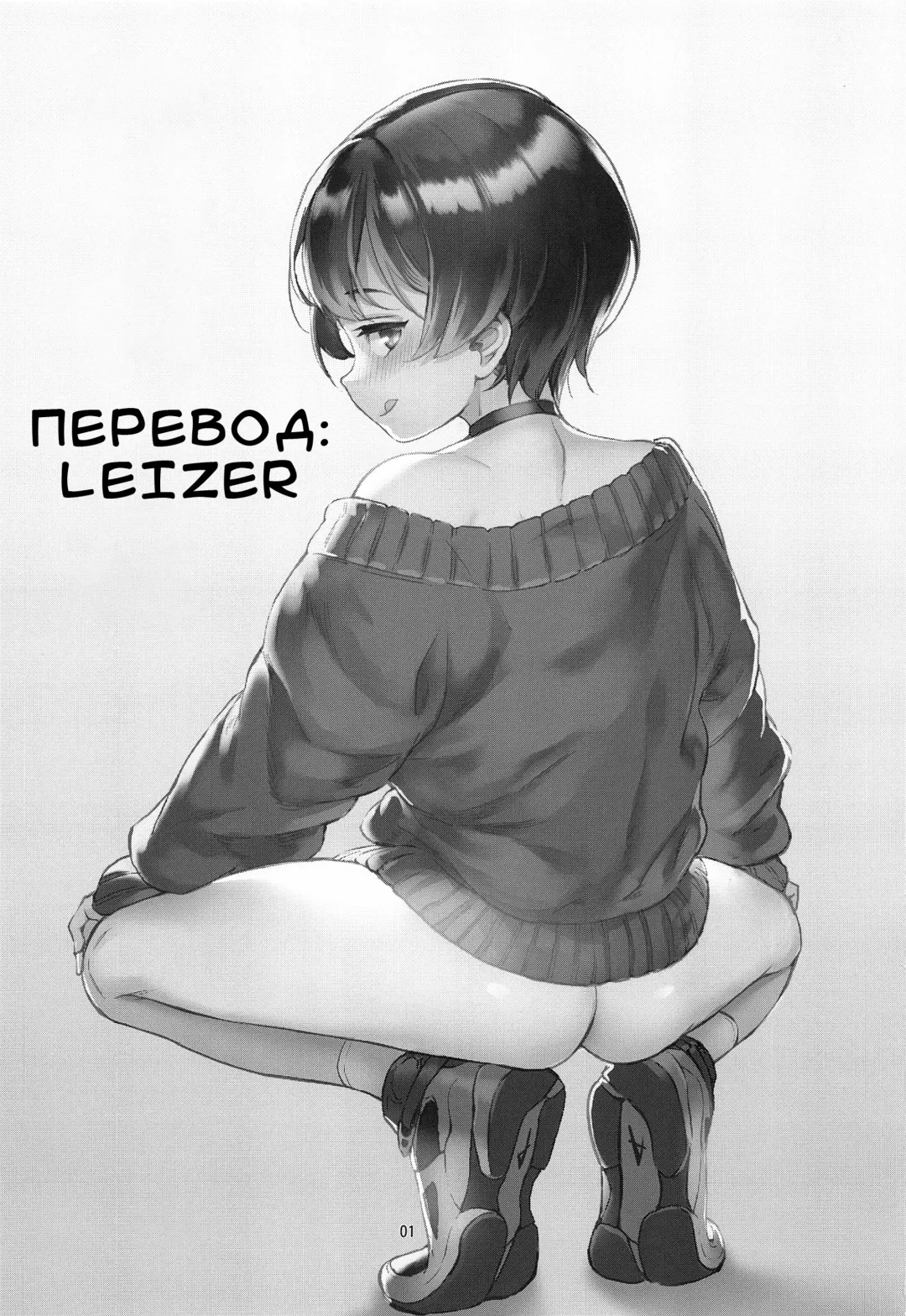 [Jairou] Inran Shounen "Nazo no Bitch Shota to Ossan no Monogatari" VOL.2 | Мальчик шлюшка в истории о мужике и загадочном мальчике! №-2 Fhentai - Page 3