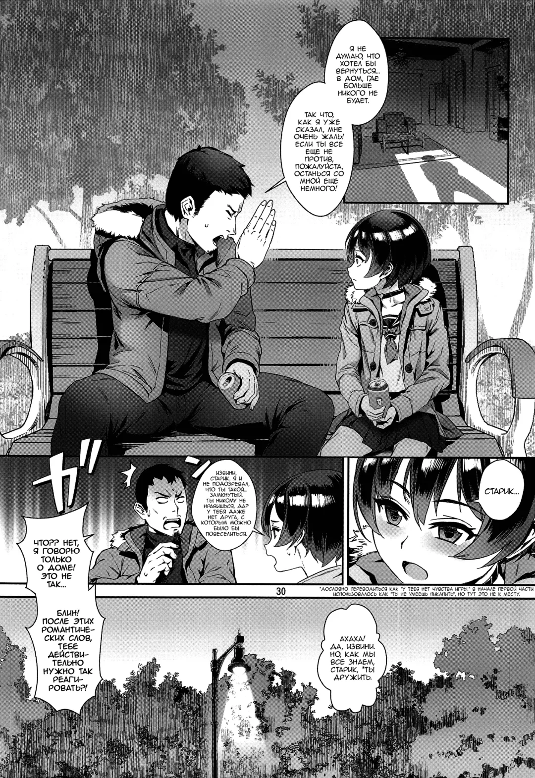 [Jairou] Inran Shounen "Nazo no Bitch Shota to Ossan no Monogatari" VOL.2 | Мальчик шлюшка в истории о мужике и загадочном мальчике! №-2 Fhentai - Page 31