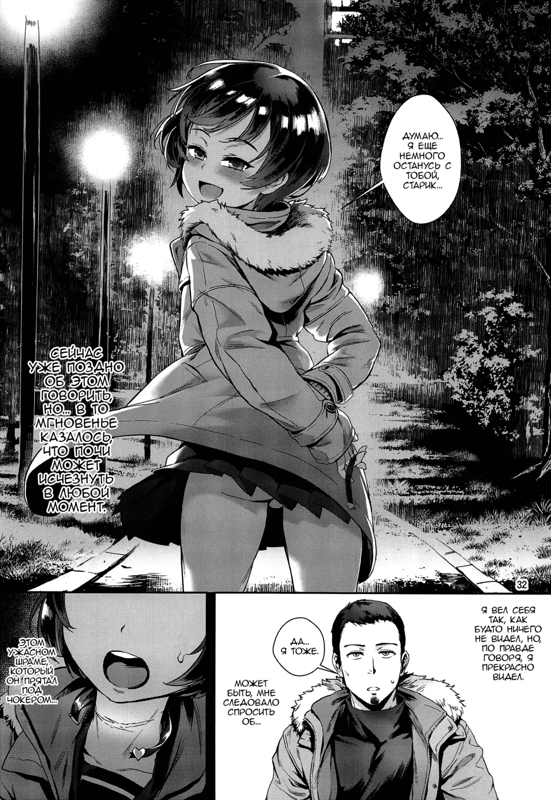 [Jairou] Inran Shounen "Nazo no Bitch Shota to Ossan no Monogatari" VOL.2 | Мальчик шлюшка в истории о мужике и загадочном мальчике! №-2 Fhentai - Page 33