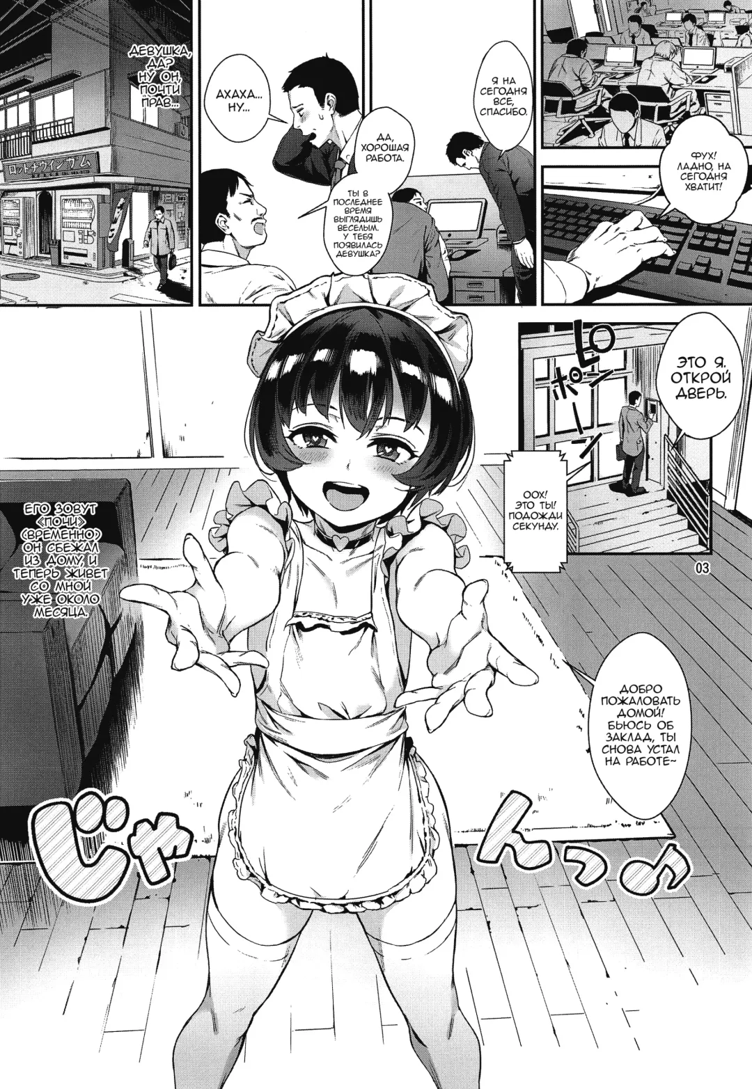 [Jairou] Inran Shounen "Nazo no Bitch Shota to Ossan no Monogatari" VOL.2 | Мальчик шлюшка в истории о мужике и загадочном мальчике! №-2 Fhentai - Page 4