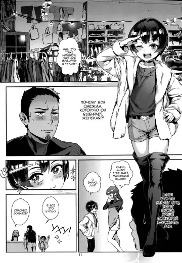 [Jairou] Inran Shounen "Nazo no Bitch Shota to Ossan no Monogatari" VOL.2 | Мальчик шлюшка в истории о мужике и загадочном мальчике! №-2 Fhentai - Page 12