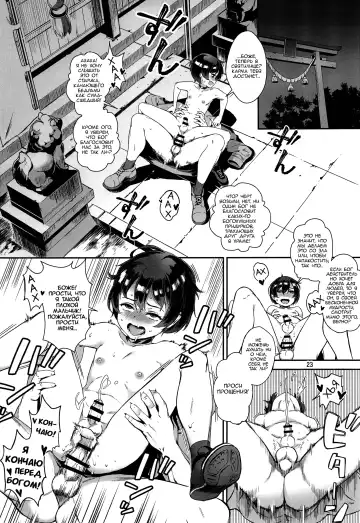 [Jairou] Inran Shounen "Nazo no Bitch Shota to Ossan no Monogatari" VOL.2 | Мальчик шлюшка в истории о мужике и загадочном мальчике! №-2 Fhentai - Page 24