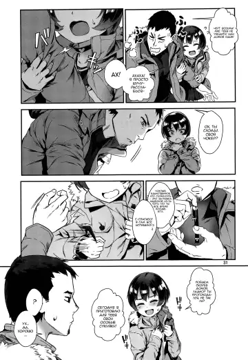 [Jairou] Inran Shounen "Nazo no Bitch Shota to Ossan no Monogatari" VOL.2 | Мальчик шлюшка в истории о мужике и загадочном мальчике! №-2 Fhentai - Page 32