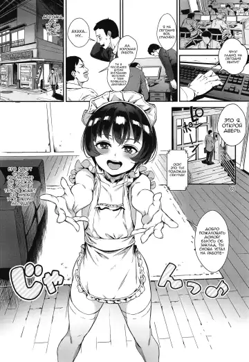 [Jairou] Inran Shounen "Nazo no Bitch Shota to Ossan no Monogatari" VOL.2 | Мальчик шлюшка в истории о мужике и загадочном мальчике! №-2 Fhentai - Page 4