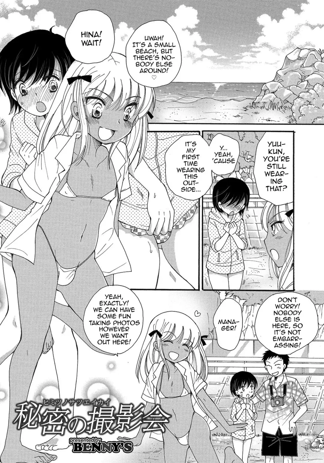 [Bennys] Himitsu no Satsueikai Fhentai - Page 1