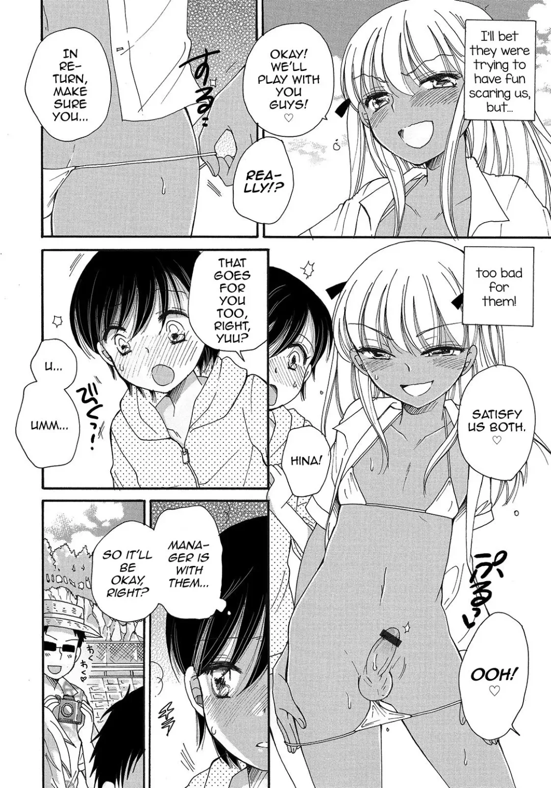 [Bennys] Himitsu no Satsueikai Fhentai - Page 6