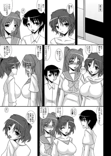 [Izumi Yayoi] Haruka Netorare Tama Netorare Sonyo 6 Fhentai - Page 18