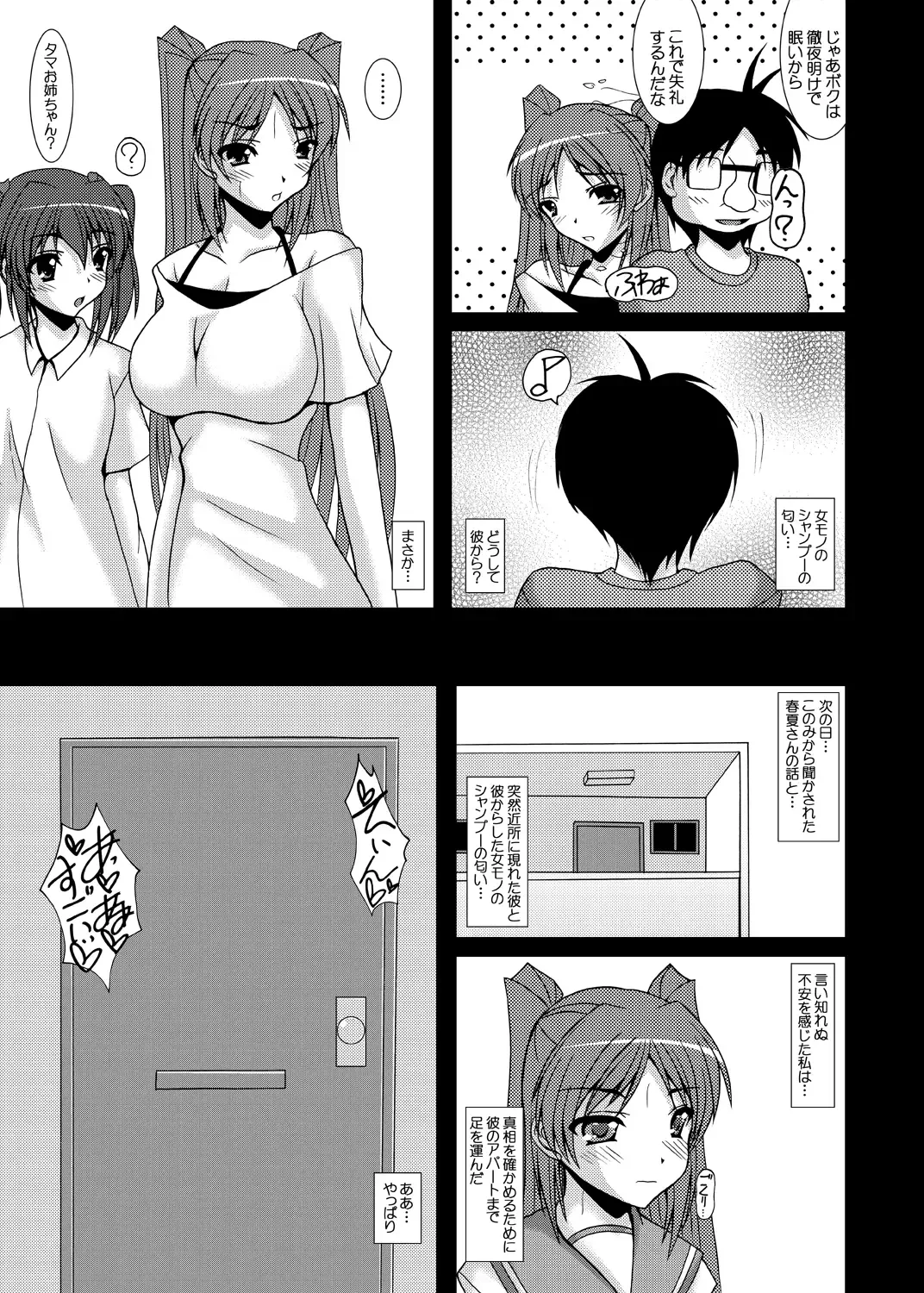 [Izumi Yayoi] Tobira no Mukougawa e... Haruka Netorare Sono 2 Fhentai - Page 10