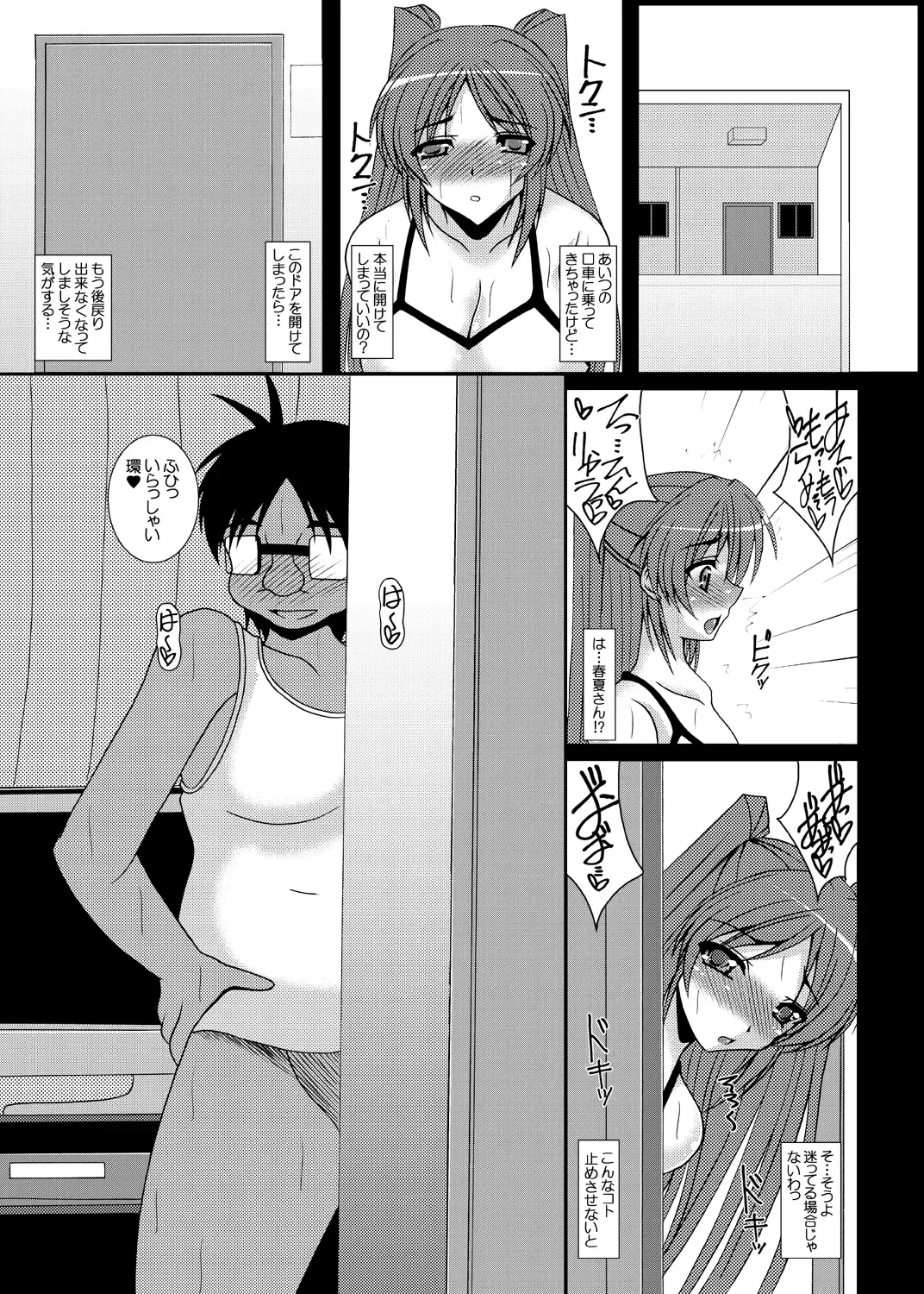 [Izumi Yayoi] Tobira no Mukougawa e... Haruka Netorare Sono 2 Fhentai - Page 14
