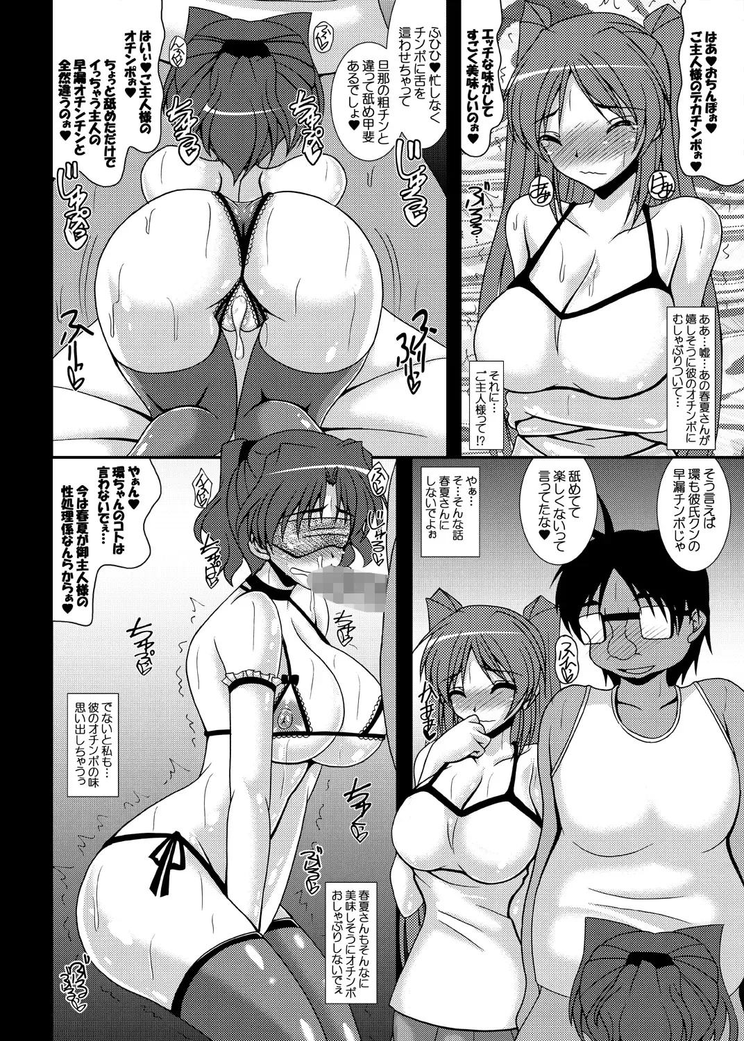 [Izumi Yayoi] Tobira no Mukougawa e... Haruka Netorare Sono 2 Fhentai - Page 17