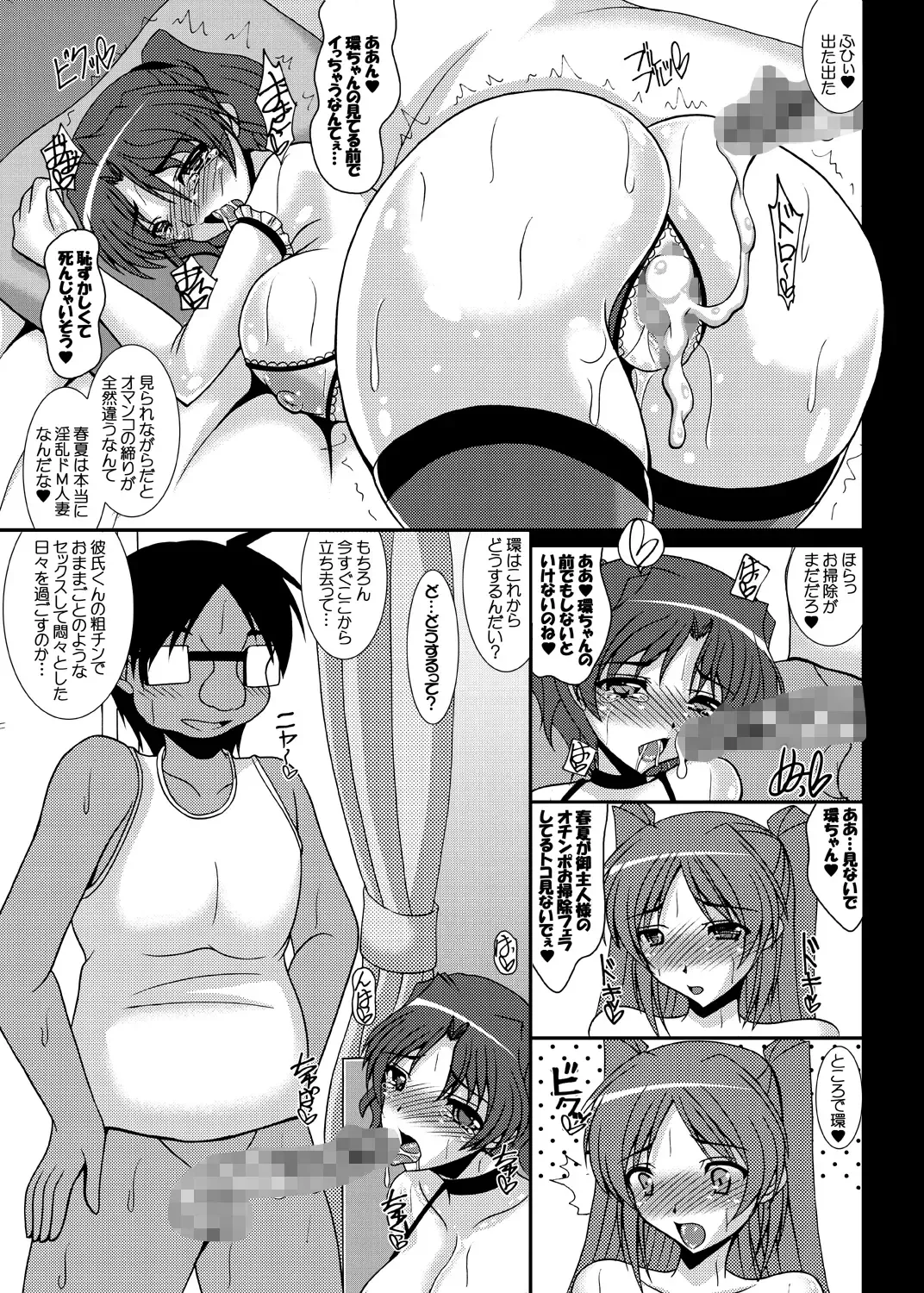 [Izumi Yayoi] Tobira no Mukougawa e... Haruka Netorare Sono 2 Fhentai - Page 28