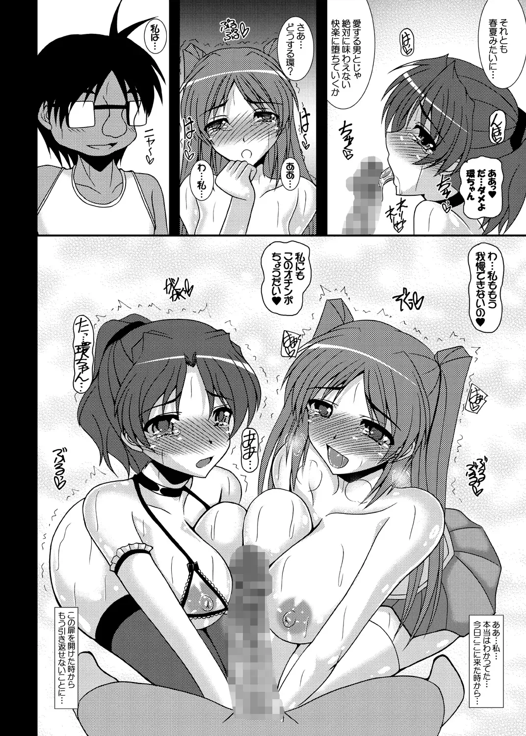[Izumi Yayoi] Tobira no Mukougawa e... Haruka Netorare Sono 2 Fhentai - Page 29