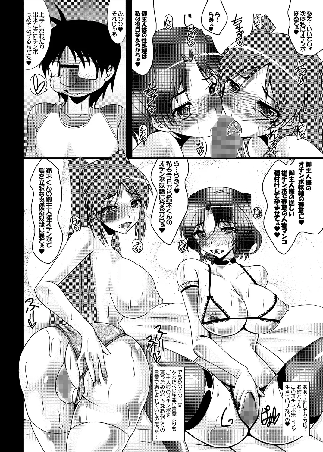 [Izumi Yayoi] Tobira no Mukougawa e... Haruka Netorare Sono 2 Fhentai - Page 31