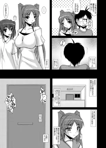 [Izumi Yayoi] Tobira no Mukougawa e... Haruka Netorare Sono 2 Fhentai - Page 10