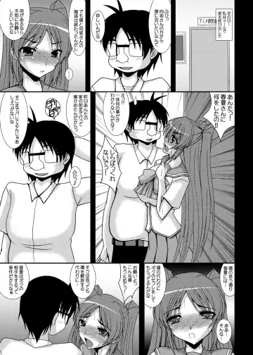 [Izumi Yayoi] Tobira no Mukougawa e... Haruka Netorare Sono 2 Fhentai - Page 12