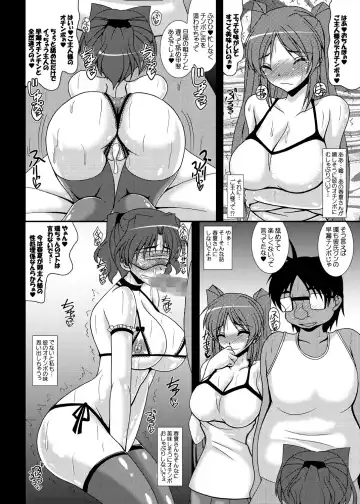 [Izumi Yayoi] Tobira no Mukougawa e... Haruka Netorare Sono 2 Fhentai - Page 17