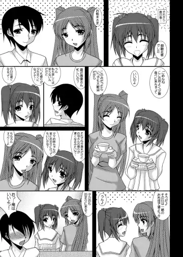 [Izumi Yayoi] Tobira no Mukougawa e... Haruka Netorare Sono 2 Fhentai - Page 8