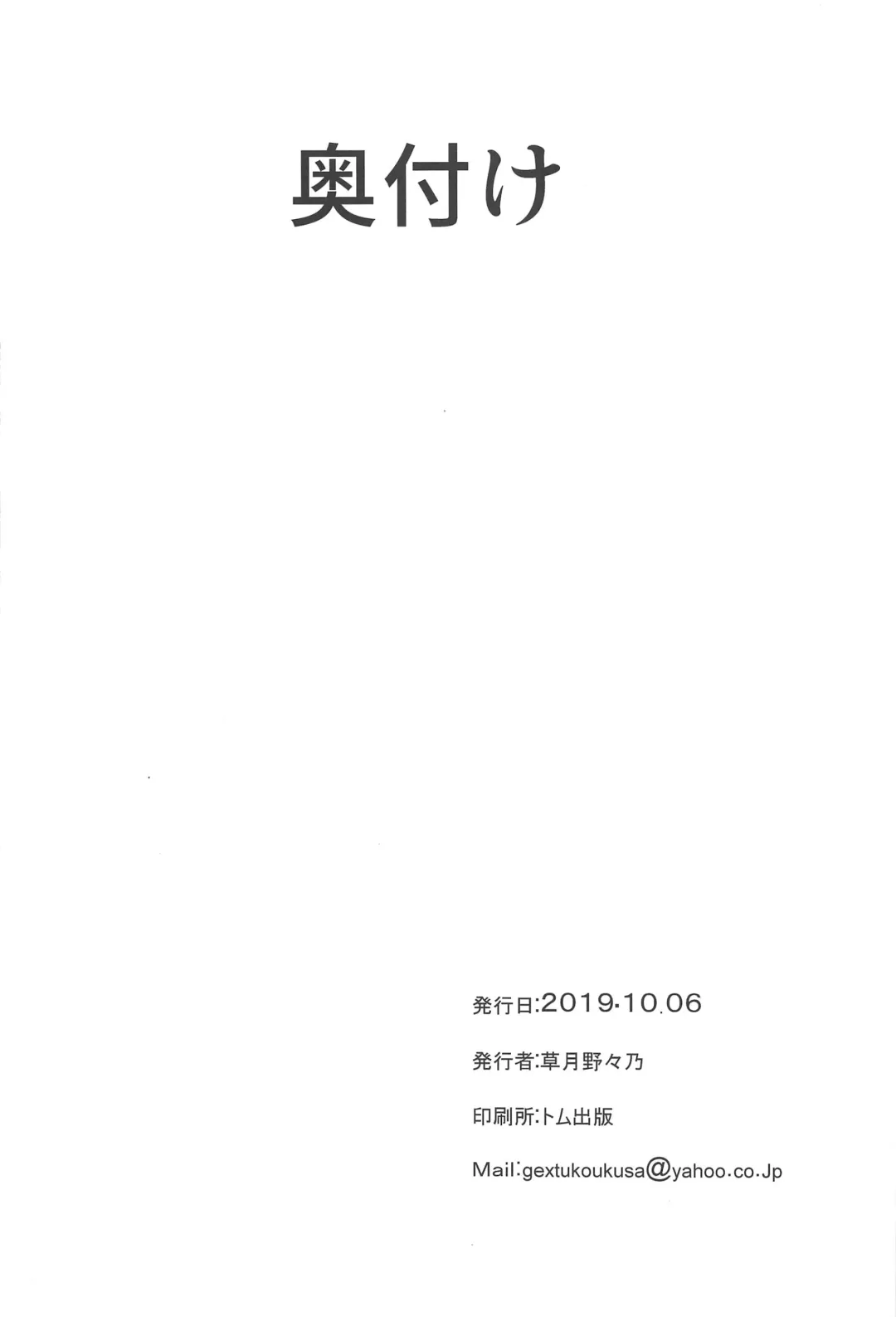 [Sougetsu Nonono] Kansen Suzuya wa Succubus de Aru Fhentai - Page 17