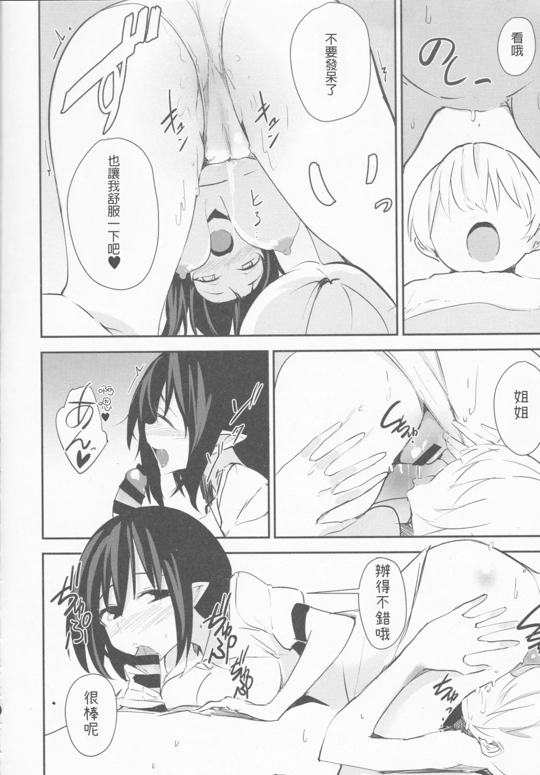 [Kamukamu] Aya Onee-chan no Ecchi na Hon Fhentai - Page 10