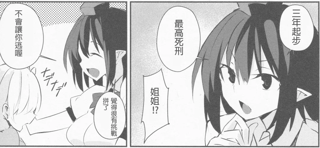 [Kamukamu] Aya Onee-chan no Ecchi na Hon Fhentai - Page 22